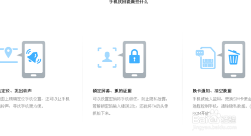 怎么能定位别人手机
