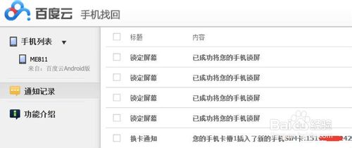 怎么能定位别人手机