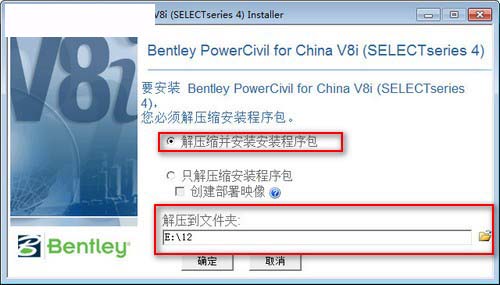 PowerCivil安装教程