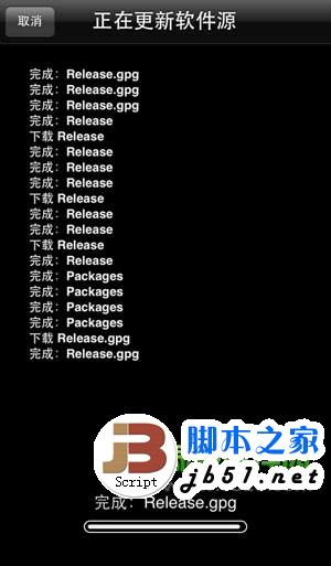ios7越狱后ipa补丁安装教程：ios7完美越狱安装ipa步骤详解5