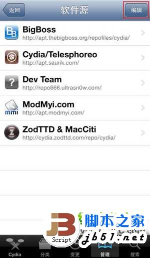 ios7越狱后ipa补丁安装教程：ios7完美越狱安装ipa步骤详解2