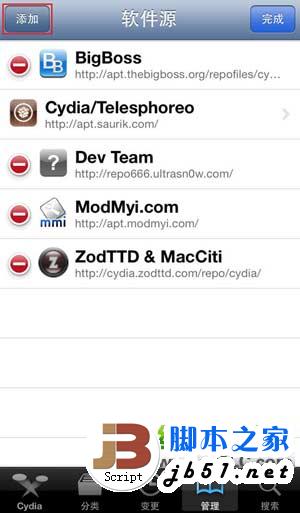 ios7越狱后ipa补丁安装教程：ios7完美越狱安装ipa步骤详解3