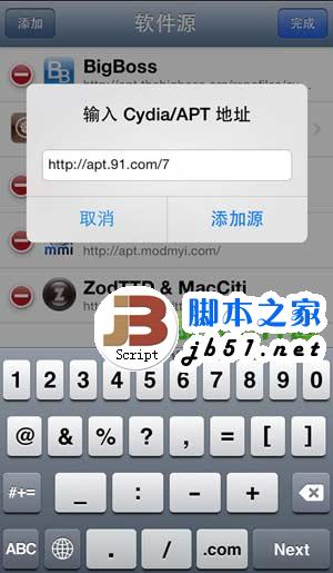 ios7越狱后ipa补丁安装教程：ios7完美越狱安装ipa步骤详解4