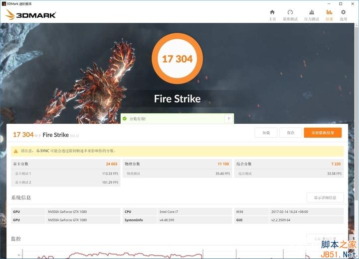 华硕GX800VHK怎么样 华硕ROG GX800VHK全面深度评测