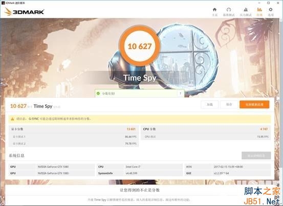 华硕GX800VHK怎么样 华硕ROG GX800VHK全面深度评测
