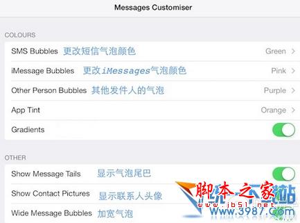 ios7越狱后怎么安装BiteSMS
