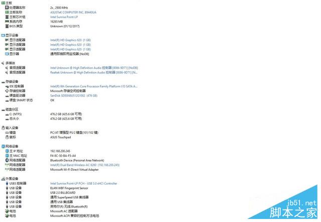 窄边框超便携 华硕灵珑Asus Pro详评 