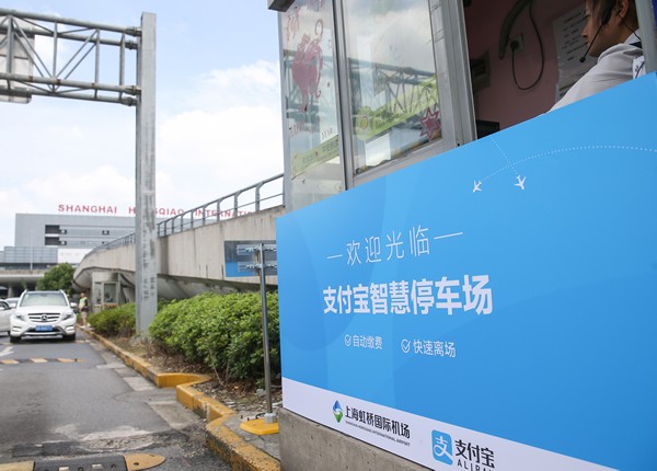 支付宝etc怎么用 支付宝etc好用吗