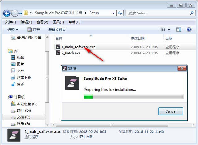 Samplitude Pro X3安装教程