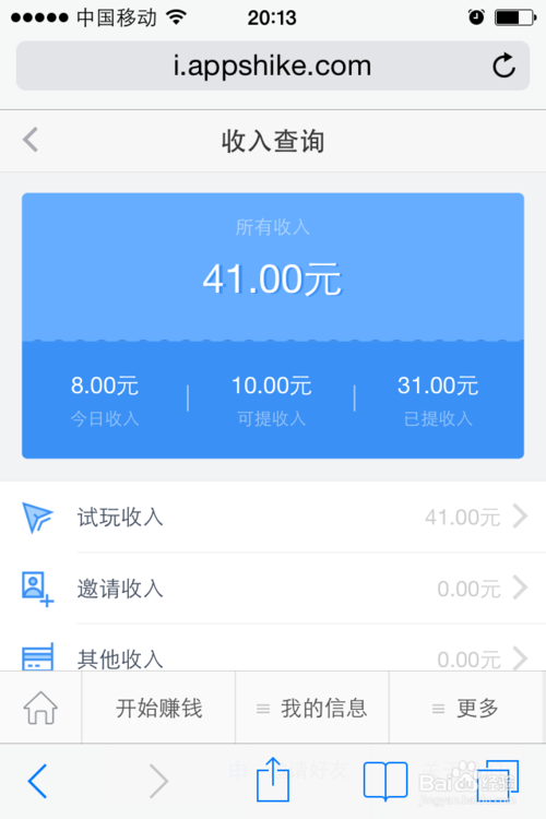 试客小兵软件
