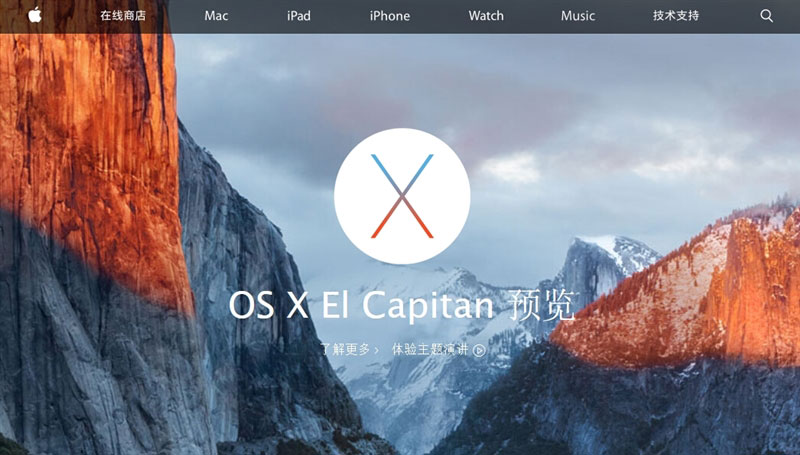 苹果OS X 10.11中文版体验：太值得升级了