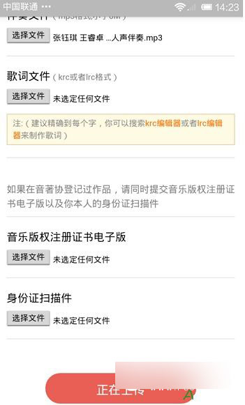全民k歌怎么上传伴奏  全民k歌上传伴奏教程