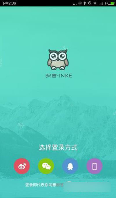 映客直播怎么切换账号  映客直播切换账号教程
