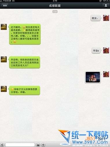 ipad越狱后全屏