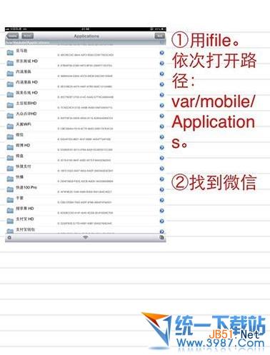 ipad越狱后全屏