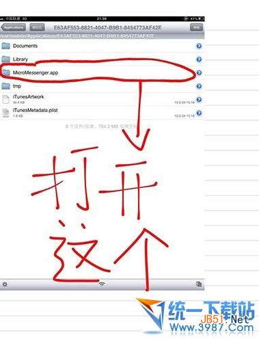 ipad越狱后全屏