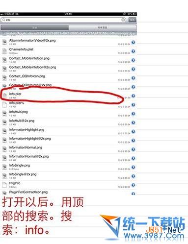 ipad越狱后全屏