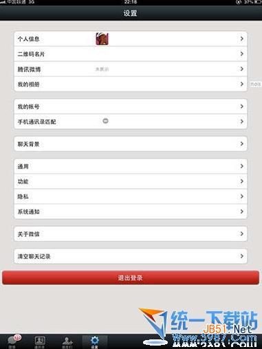 ipad越狱后全屏