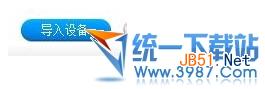 iPhone5s添加铃声