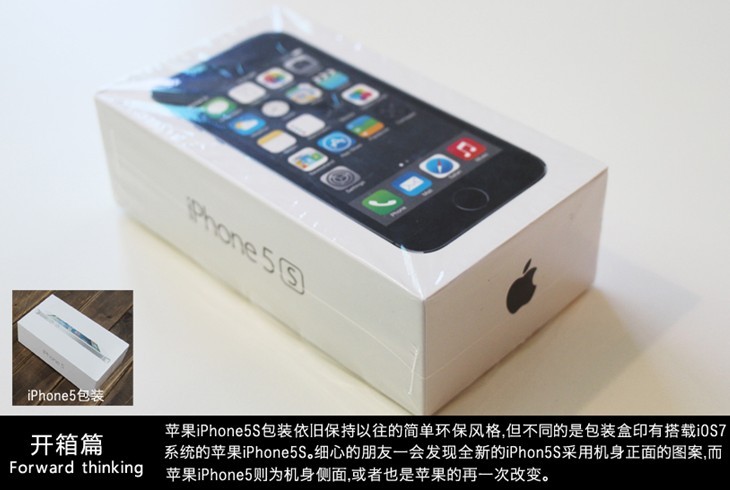 iPhone5S开箱图赏：国行iPhone5S黑色开箱体验
