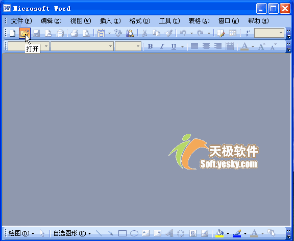 怎样用Word打开Web上的文档(动画演示)
