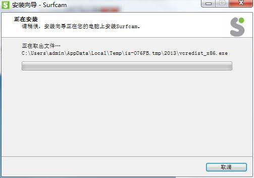 Surfcam 2017 R1中文版安装+破解图文教程