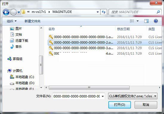 Surfcam 2017 R1中文版安装+破解图文教程