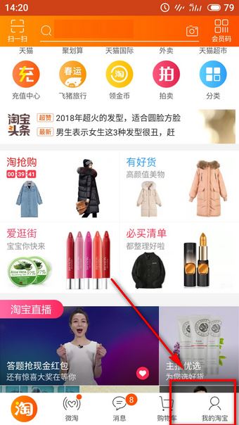 淘宝亲情帐号怎么开通？淘宝亲情帐号开通使用教程