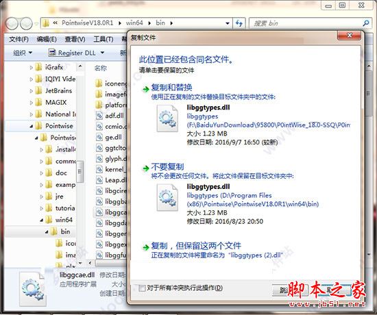 Pointwise怎么破解？Pointwise 17安装+破解详细图文教程