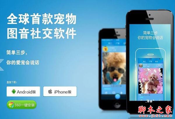 宠物说app详细教程