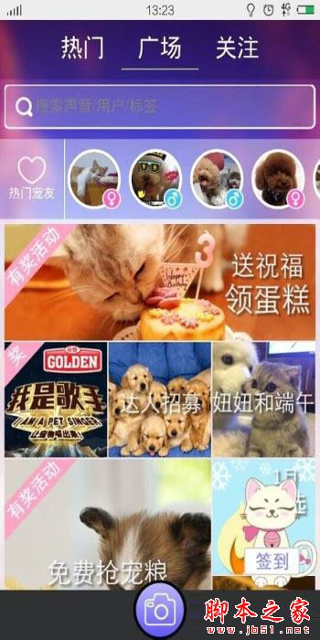宠物说app详细教程