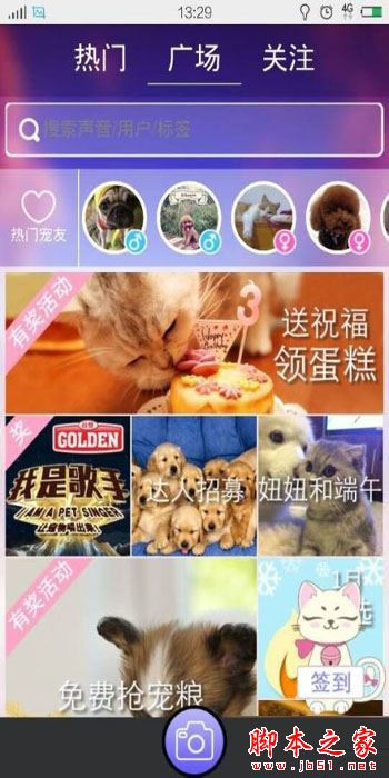 宠物说app详细教程