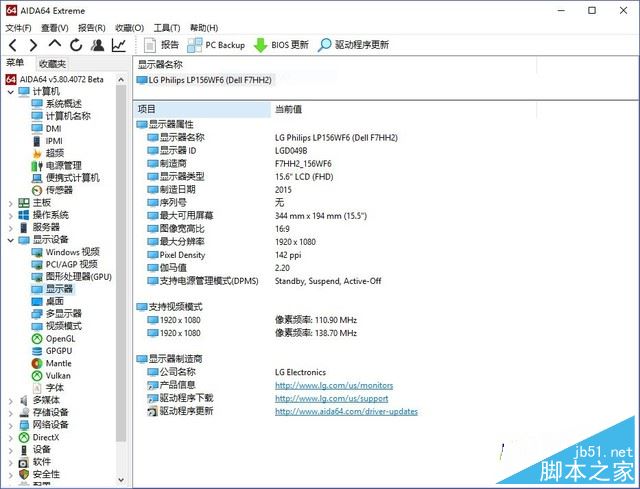 Alienware 15 2017值得买吗？戴尔Alienware 15 2017全面详细评测图解