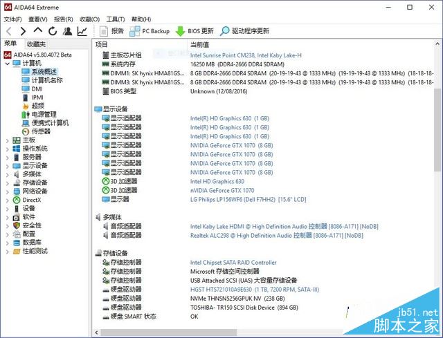 Alienware 15 2017值得买吗？戴尔Alienware 15 2017全面详细评测图解