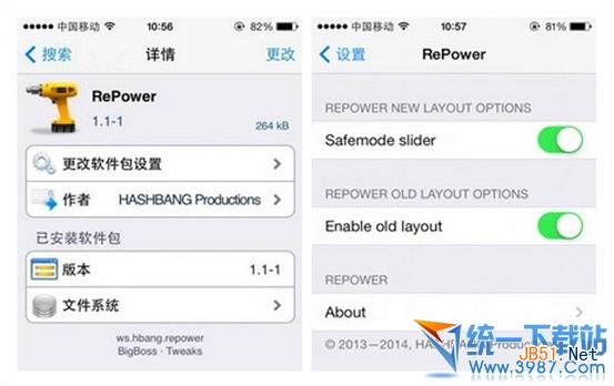 ios7完美越狱插件