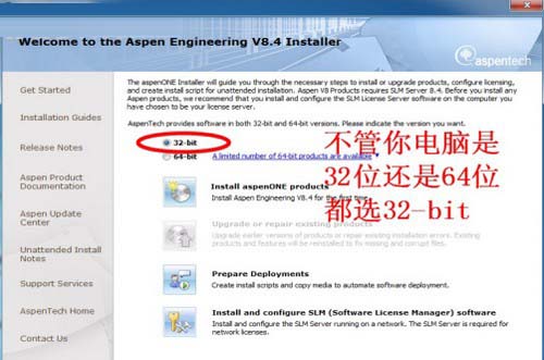 Aspen Plus教程 Aspen Plus 8.4图文安装教程
