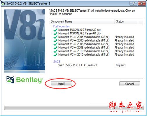 Bentley SACS怎么破解？Bentley SACS安装+破解详细图文教程