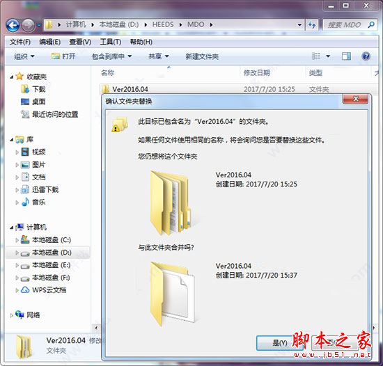 HEEDS MDO怎么破解？HEEDS MDO安装+破解详细图文教程