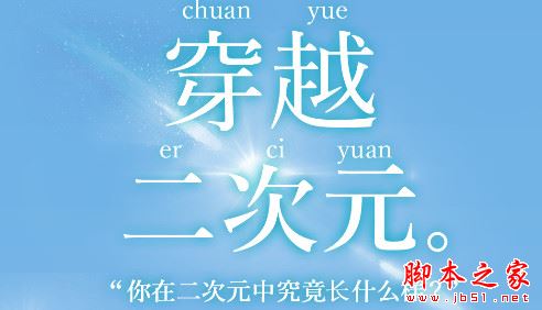 你的名字动漫头像制作教程