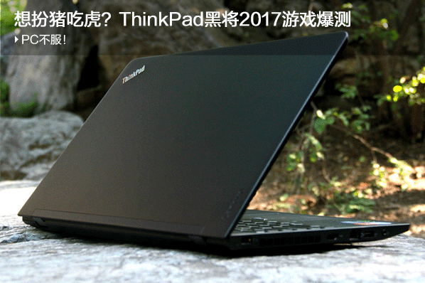 黑将 2017