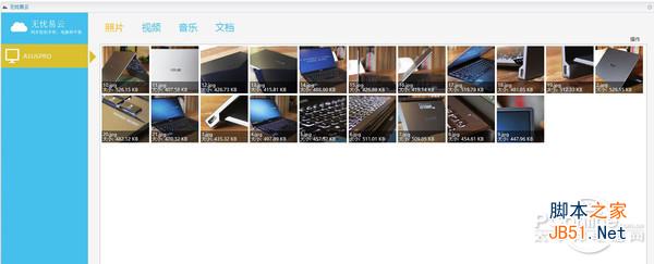 无忧易云