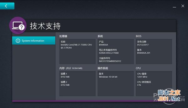 技术支持