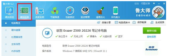 怎么看硬盘的缓存