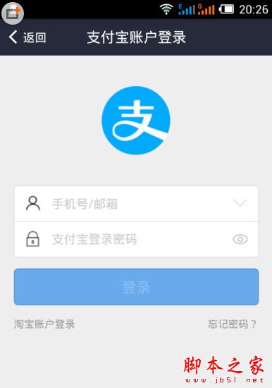 手机支付宝支付密码忘记了怎么办