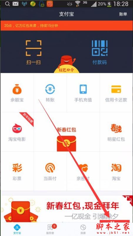手机支付宝支付密码忘记了怎么办