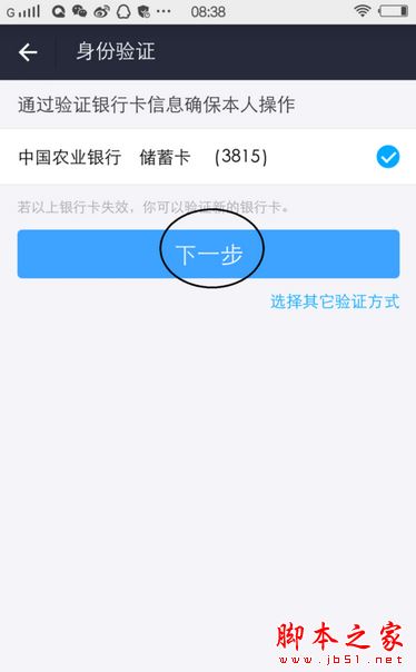 手机支付宝支付密码忘记了怎么办