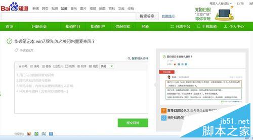 怎么关闭内置麦克风？
