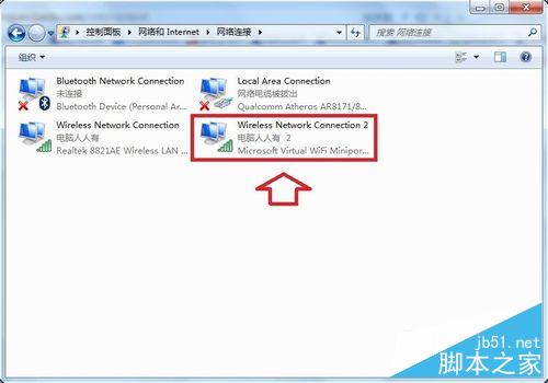 笔记本分享WIFI
