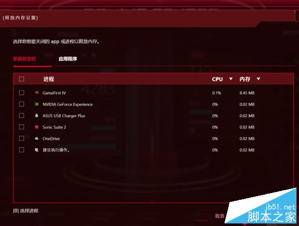 华硕GX701VI值得买吗？华硕GX701VI高端游戏本全面评测图解