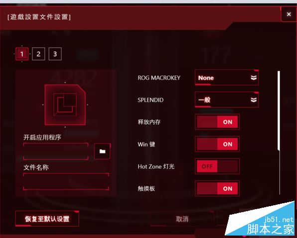 华硕GX701VI值得买吗？华硕GX701VI高端游戏本全面评测图解
